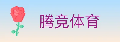 腾竞体育 logo
